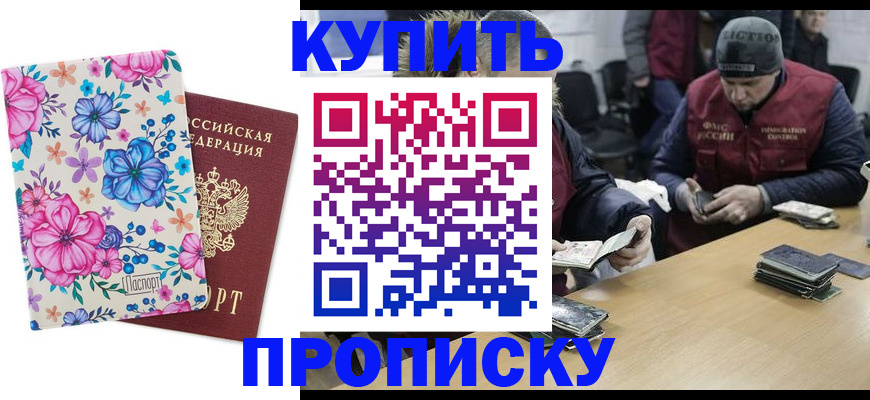 прописка регистрация в Изобильном