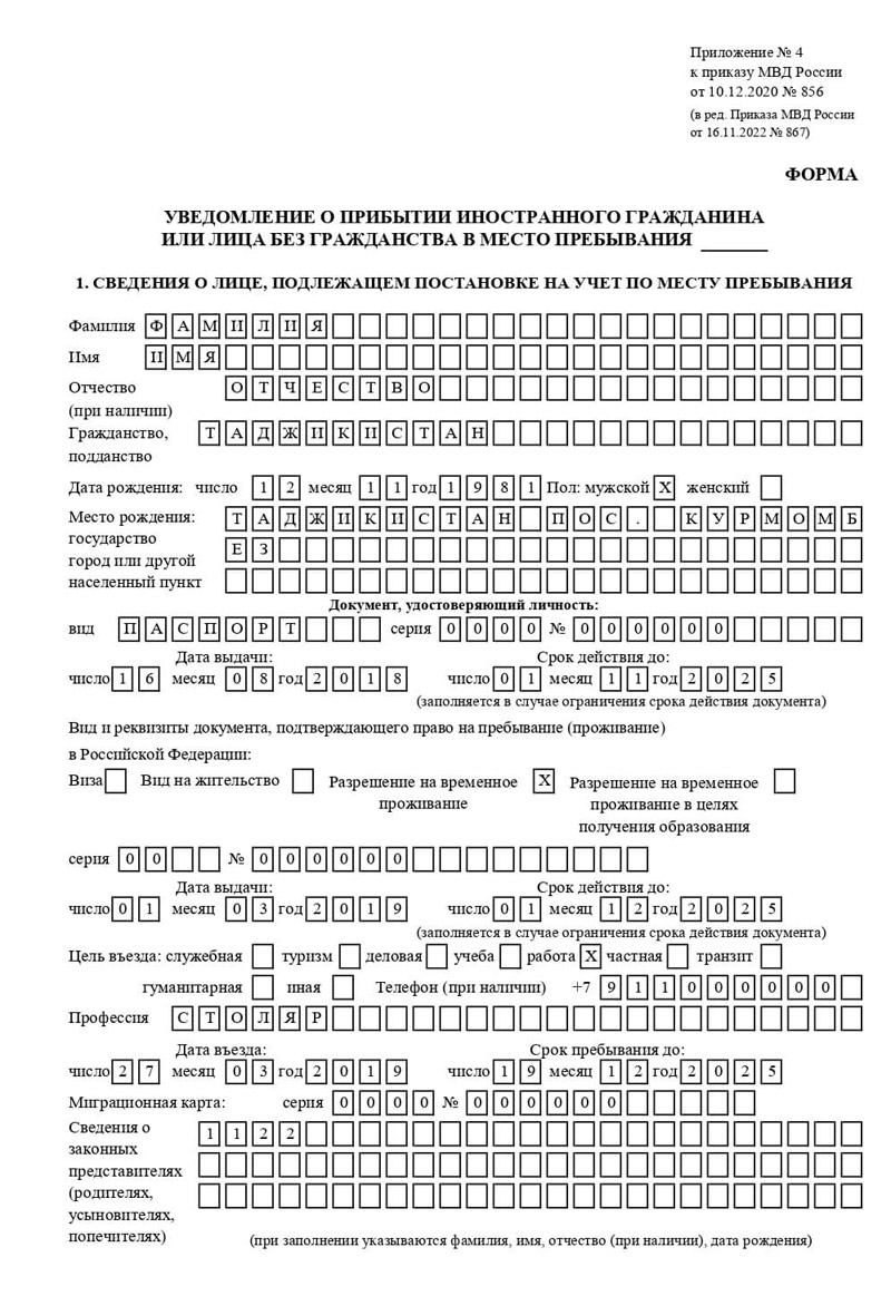 временная регистрация в Изобильном временная регистрация в Изобильном