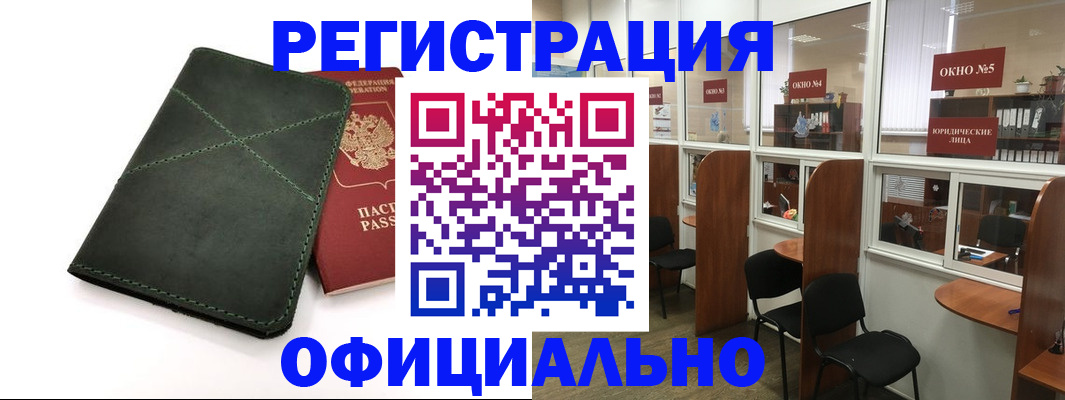 временная регистрация законно в Изобильном